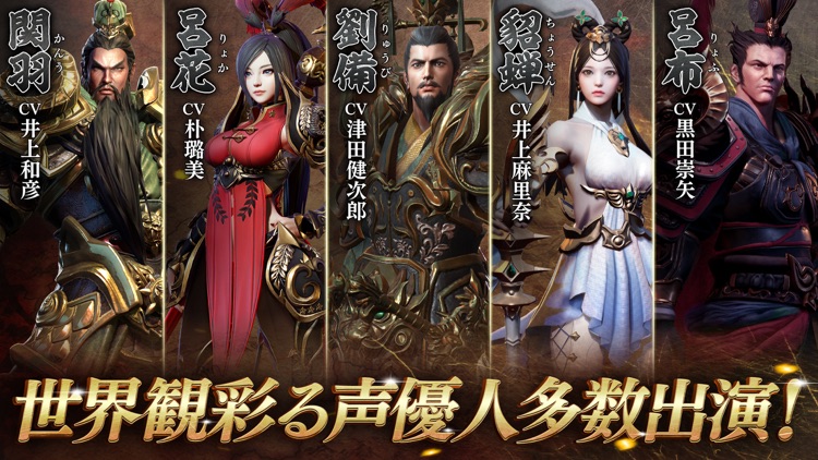 三国ブレード screenshot-4