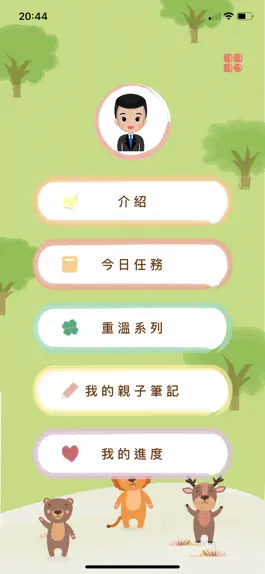 Game screenshot 反轉親子站 mod apk
