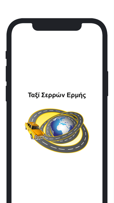 Screenshot #1 pour Ταξί Σερρών Ερμής