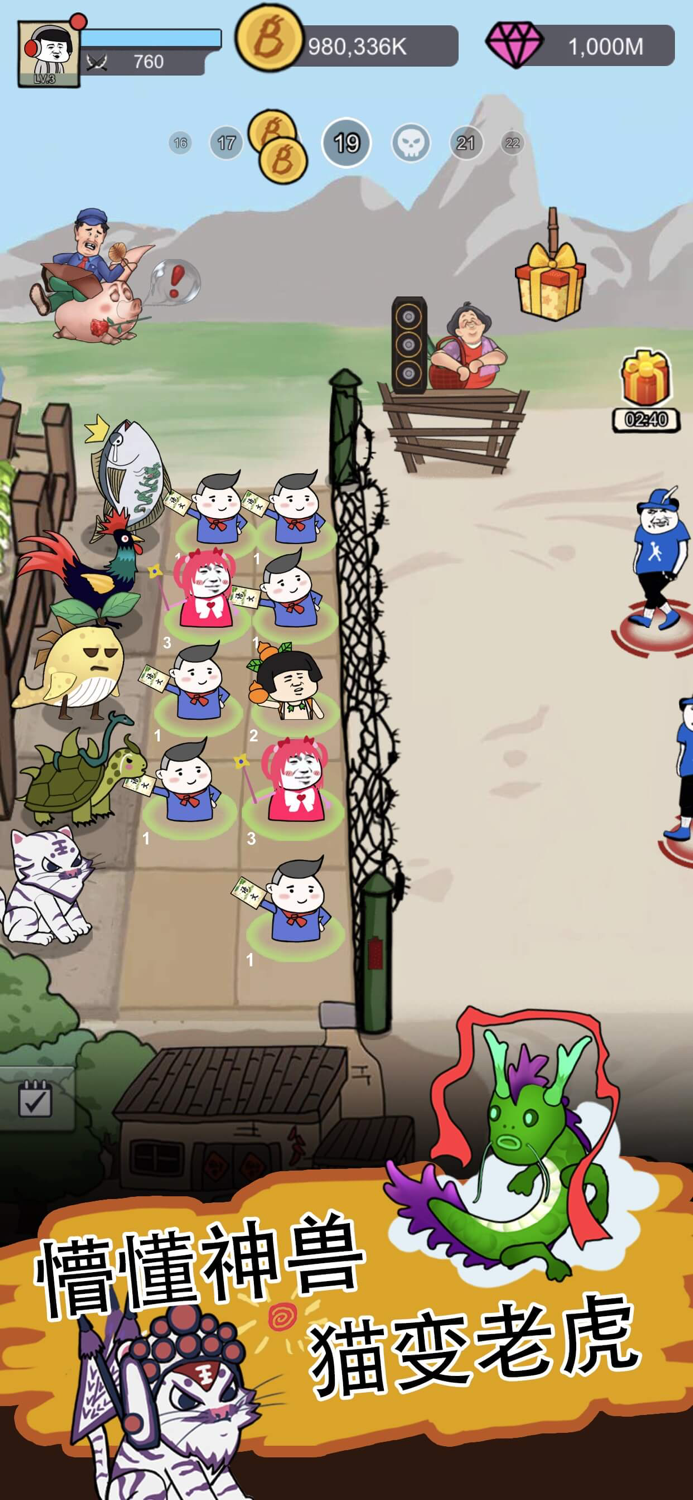 白菜帮 - 奇葩守护者