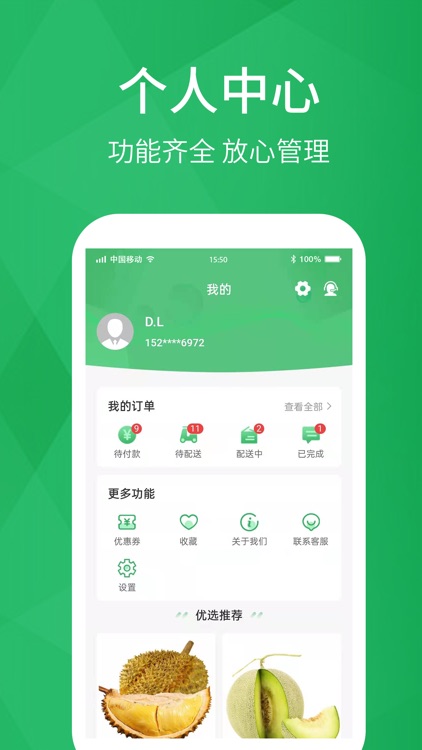 真菜