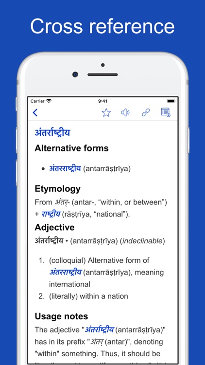 Hindi Etymology Dictionary screenshot-2