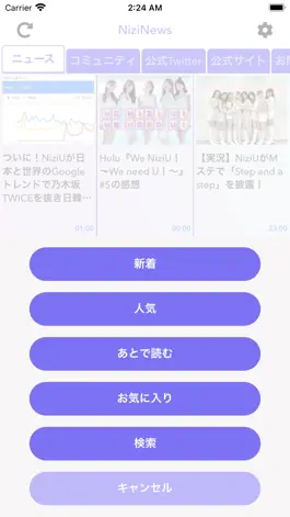 Game screenshot NiziNews for NiziU hack