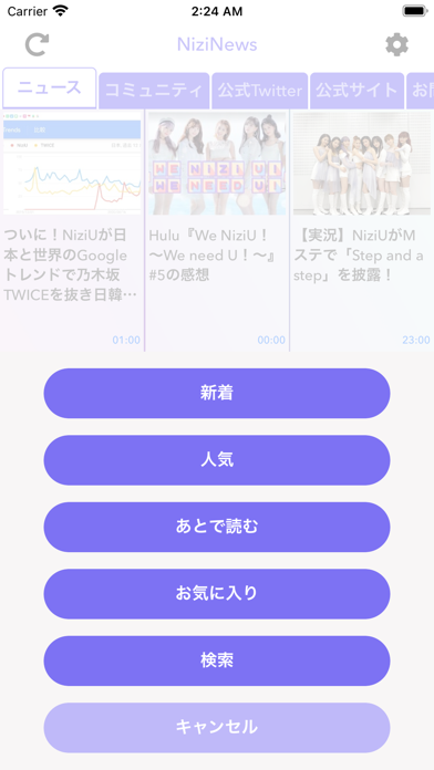 NiziNews for NiziU Screenshot