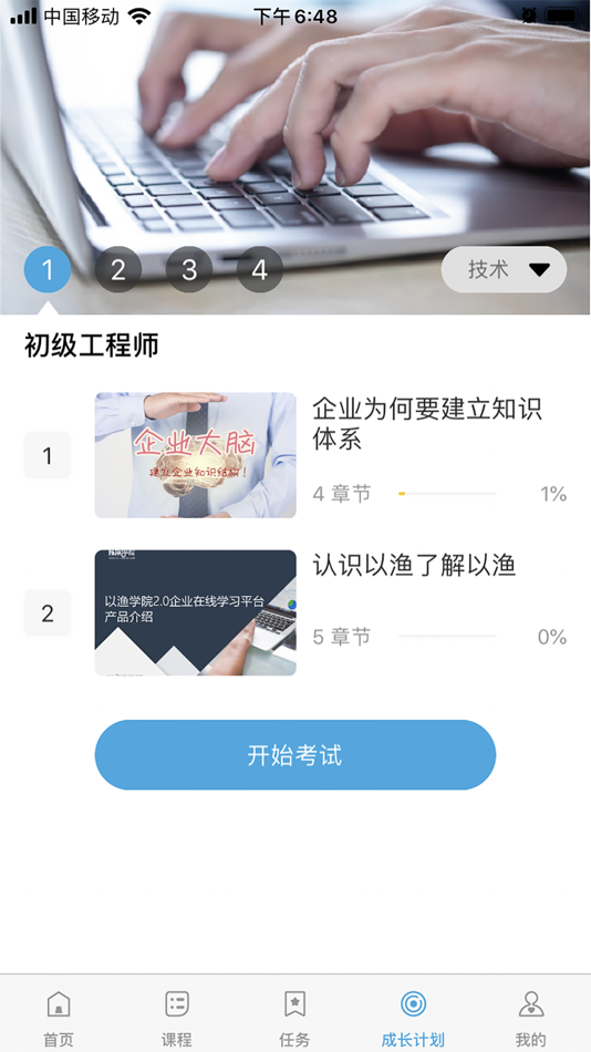 #5. 我要以渔 (iOS) 由: 凡 周