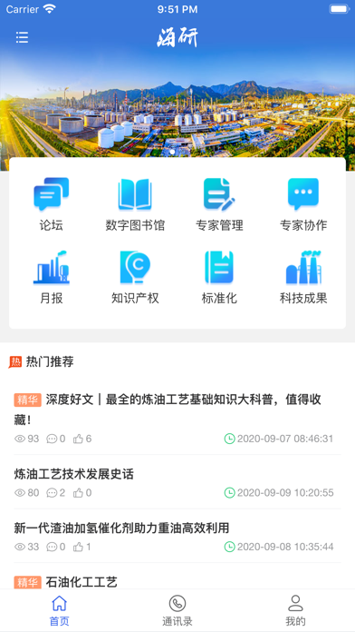 海研 Screenshot