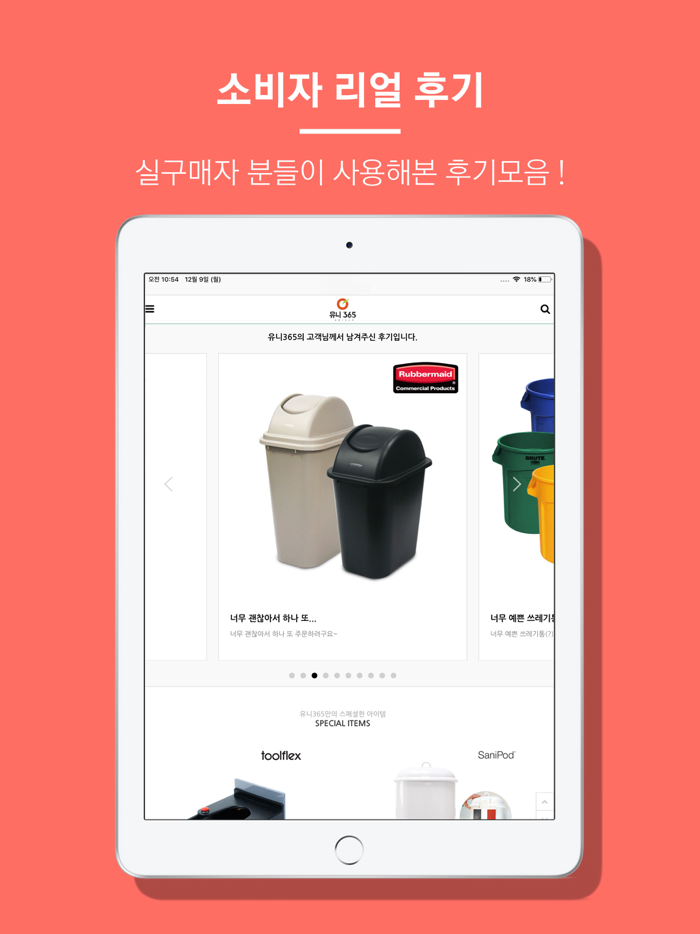 유니365 - 수입청소용품 No.1 쇼핑몰