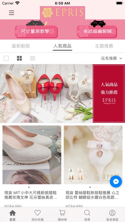 EPRIS艾佩絲-婚鞋推薦品牌 screenshot-4