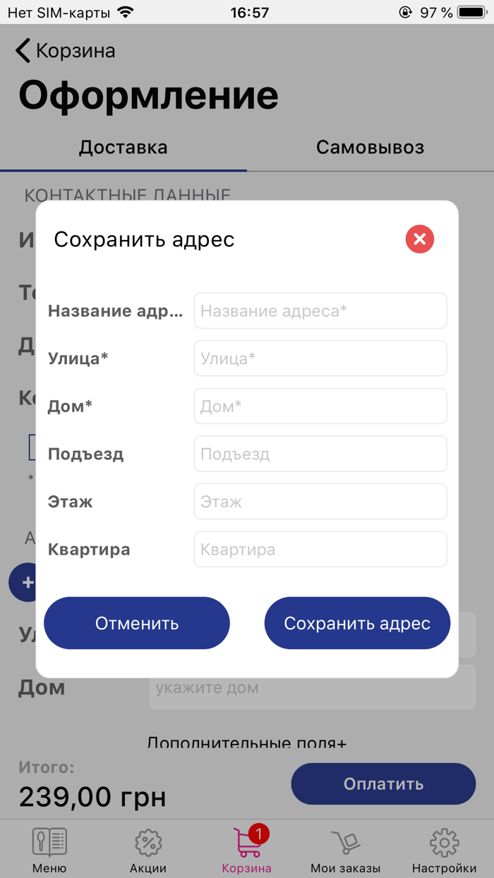 Япошка - доставка вкусной еды