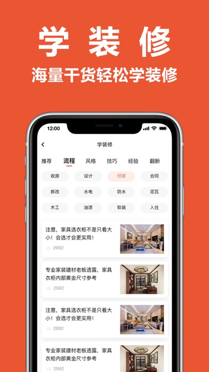 装修123