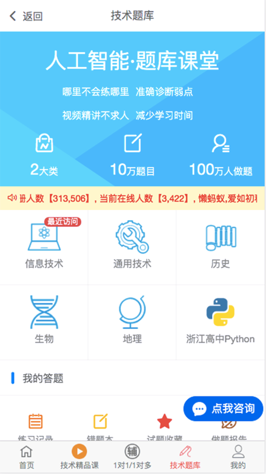 #2. 鲸学 (iOS) 由: 上海鲸学教育科技有限公司