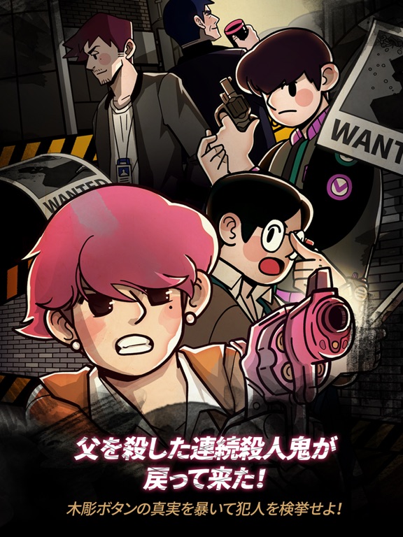 Detective Sのおすすめ画像1