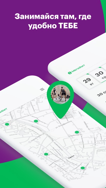 МегаФит - единый абонемент