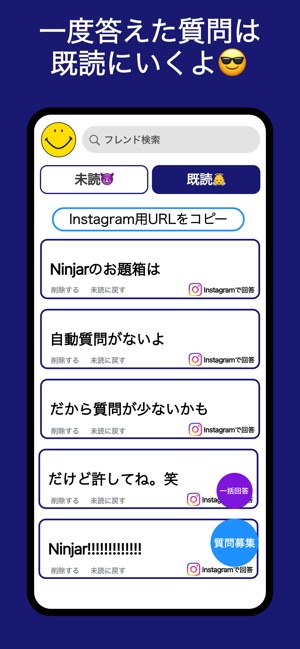 箱 インスタ ばれる 質問 【インスタ】ストーリーズの「質問」機能の使い方とシェア方法