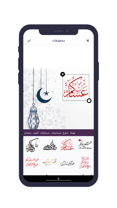 مصمم Screenshot