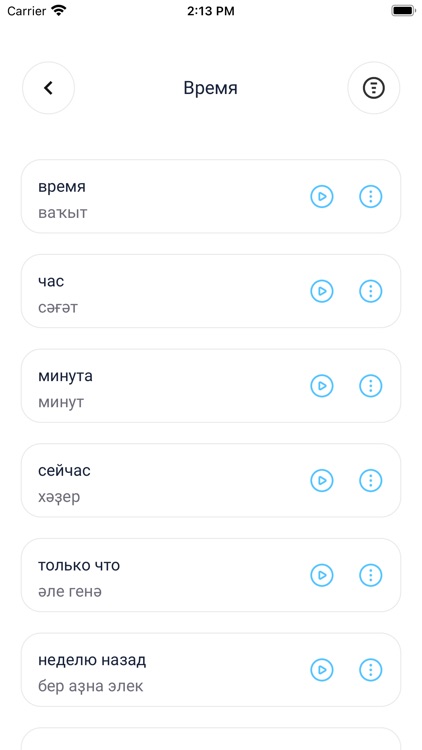 Самоучитель Башкирского языка screenshot-8