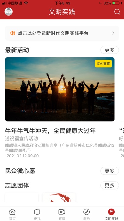 仁爱仁化 screenshot-3