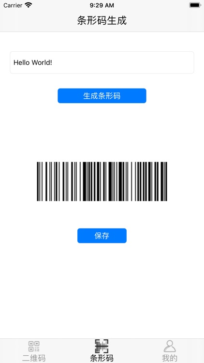 快捷二维码生成 screenshot-3