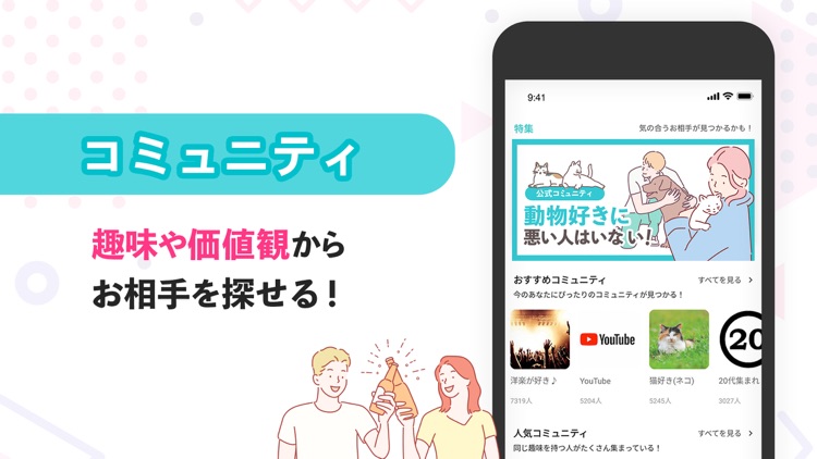 イヴイヴ-審査制恋活・婚活マッチングアプリ screenshot-4