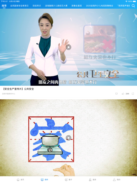 Screenshot #5 pour AI凌海