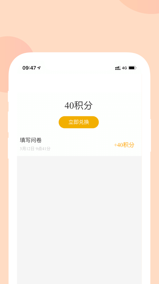 #4. 收奖网 (iOS) 由: Changsha Ranxing Information Technology Co.,LTD