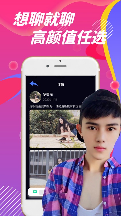 栎动-年轻人的滑板社交 screenshot-3