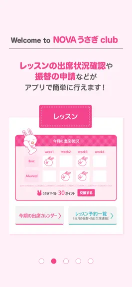 Game screenshot NOVAうさぎclub apk