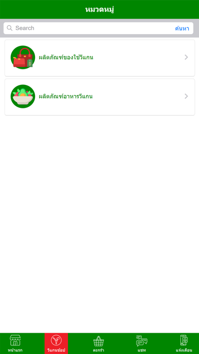 Vegan Companion Screenshot
