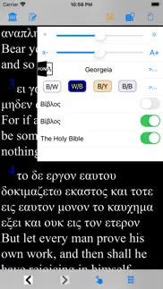 Βίβλος(άγια γραφή)(greek bible iphone screenshot 3