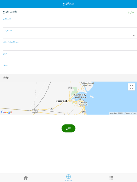 Screenshot #6 pour Garagik | قراجك