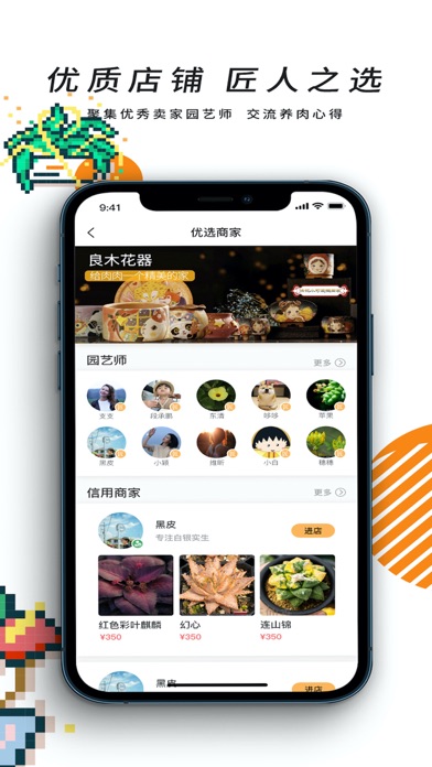 一植拍 Screenshot