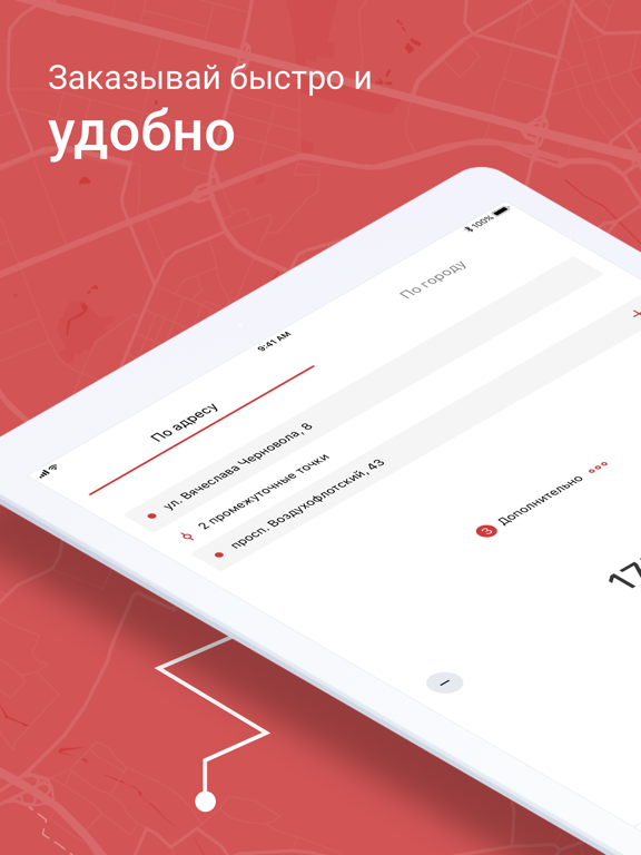 Screenshot #4 pour TAXI 959 Ивано-Франковск