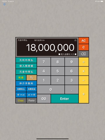 不動産電卓 @返済くんCalc.PROのおすすめ画像8