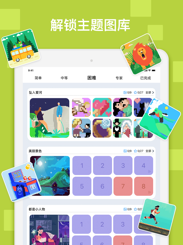迷你喜日式拼图-涂色方块 数字绘图