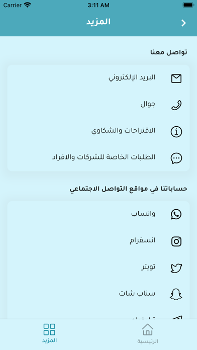 الدليل السياحي | Tourist Guide Screenshot