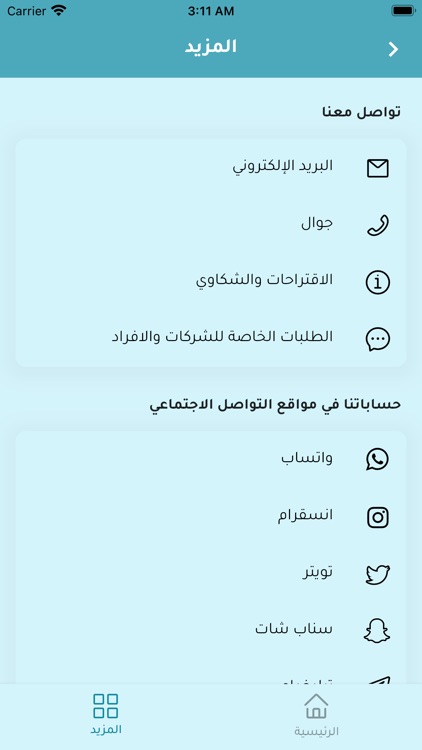 الدليل السياحي | Tourist Guide