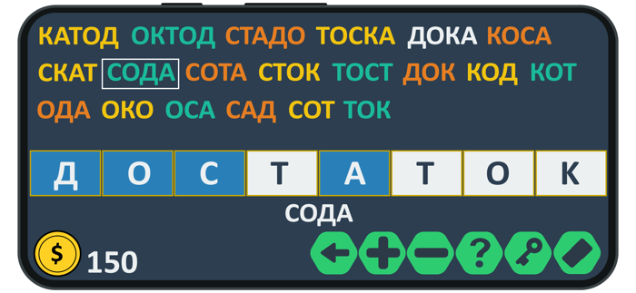 Слова из 8 букв