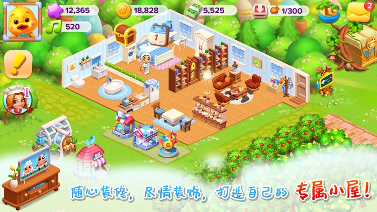 天天农场（Family Farm Seaside）