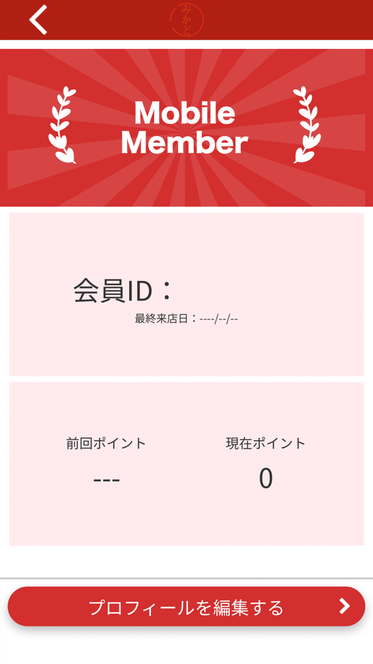 #3. 鉄板料理みかど　公式アプリ (iOS) Podle: JUN KUMAMOTO