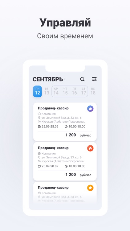Freework. Подработка.