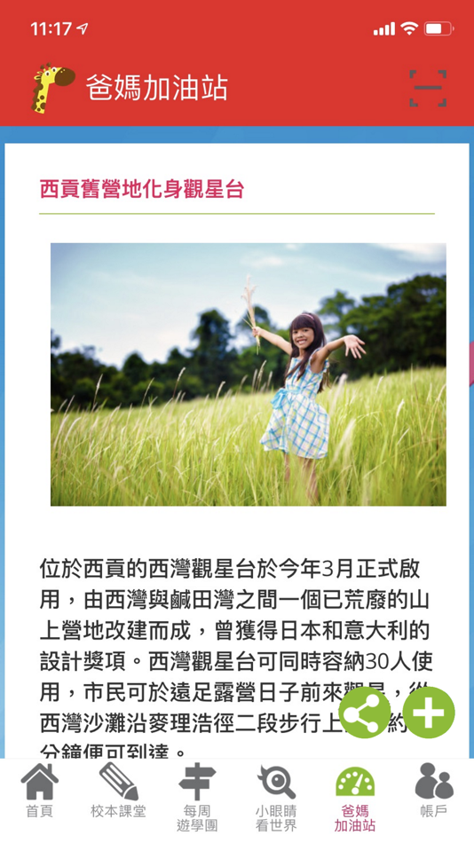 #2. KiddieWorld 2.0 (iOS) 由: POPULAR E-LEARNING (H.K.) LIMITED