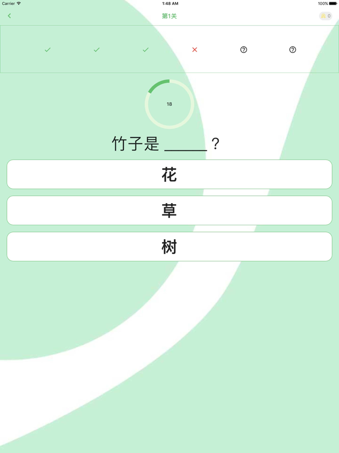  题王争霸-答题王者
