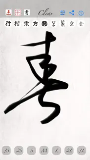 calligraphy finger art iphone screenshot 4