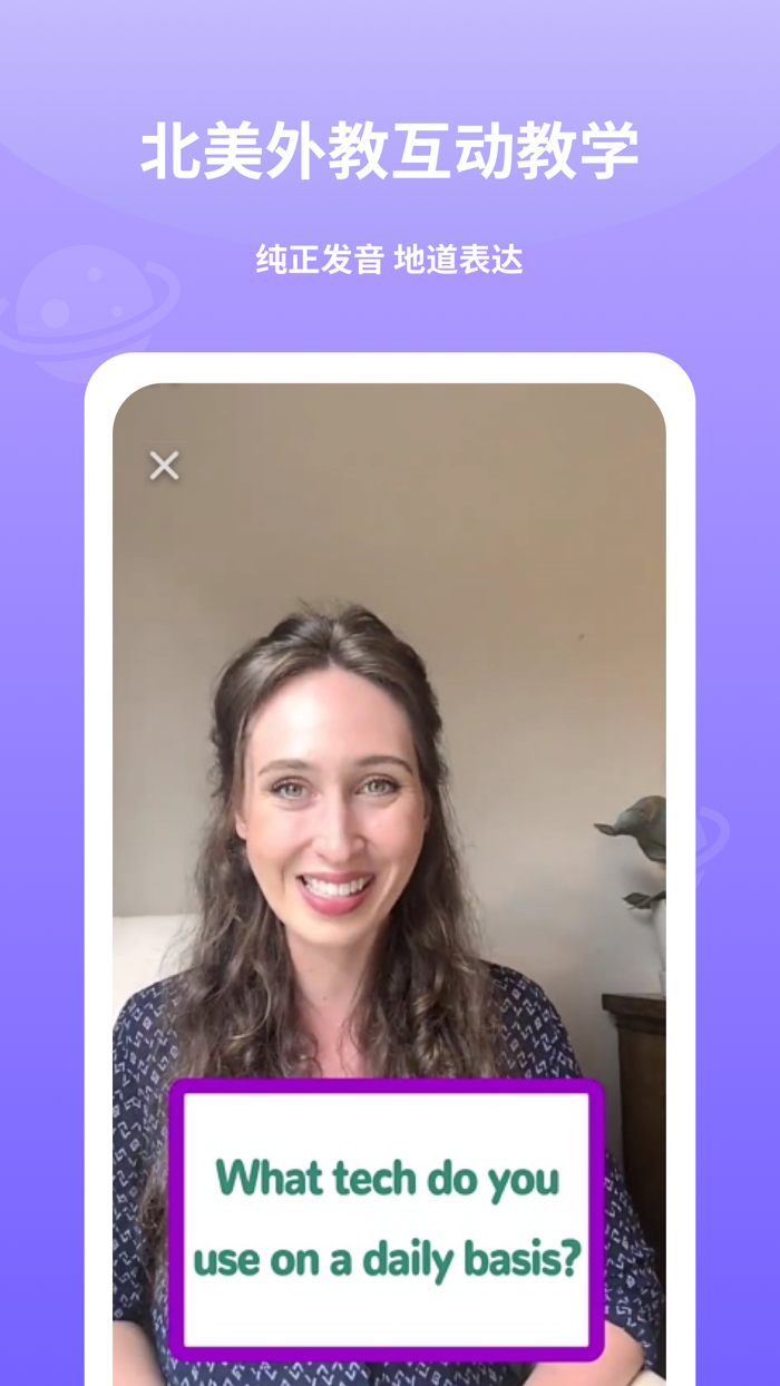 火箭猫英语-专注青少年英语在线学习平台