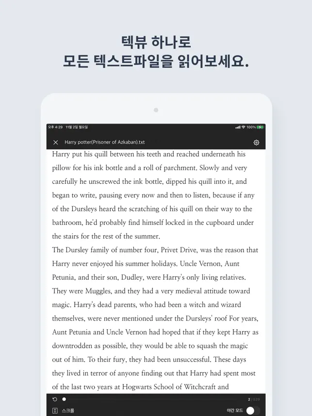 텍뷰 - Text Viewer, 텍스트 뷰어
4+
_0