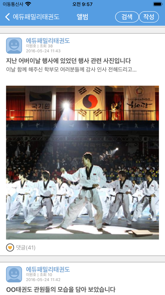 #4. Edufamily Manager (iOS) 由: Byung Chul Yoo