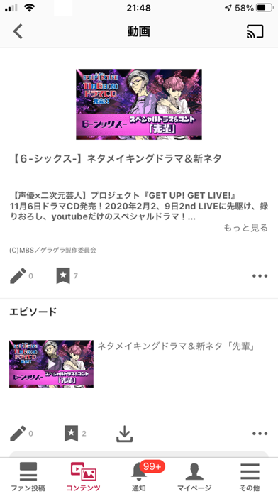 GETUP! GETLIVE! FAN APP -lol-のおすすめ画像2