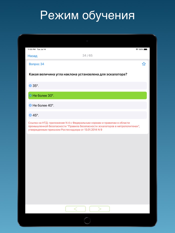 Промышленная безопасность 9.22