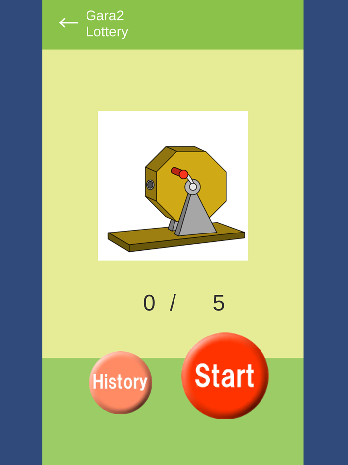 ガラガラ福引くじ