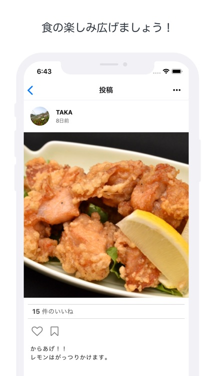 きょう何食べた？